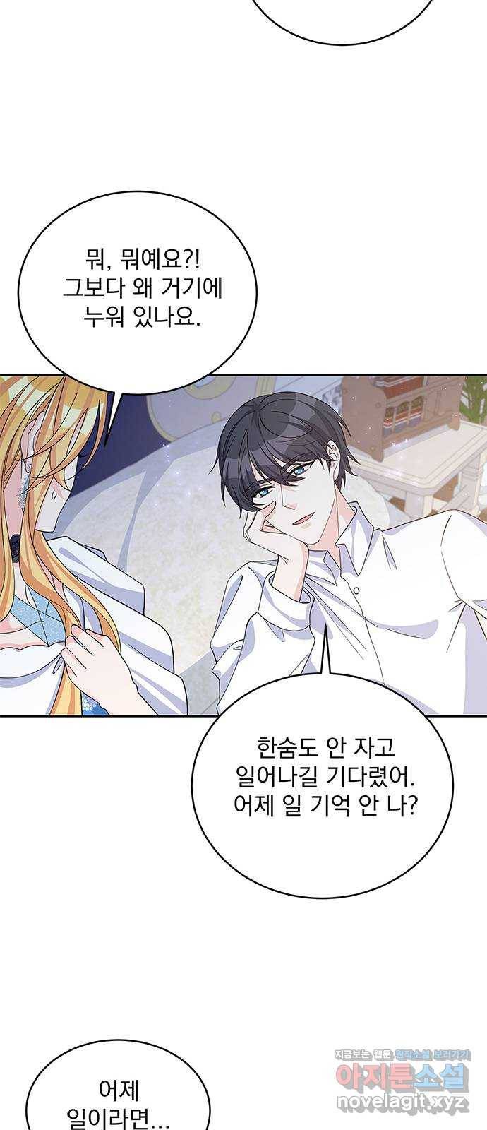 돌아온 여기사 49화 36