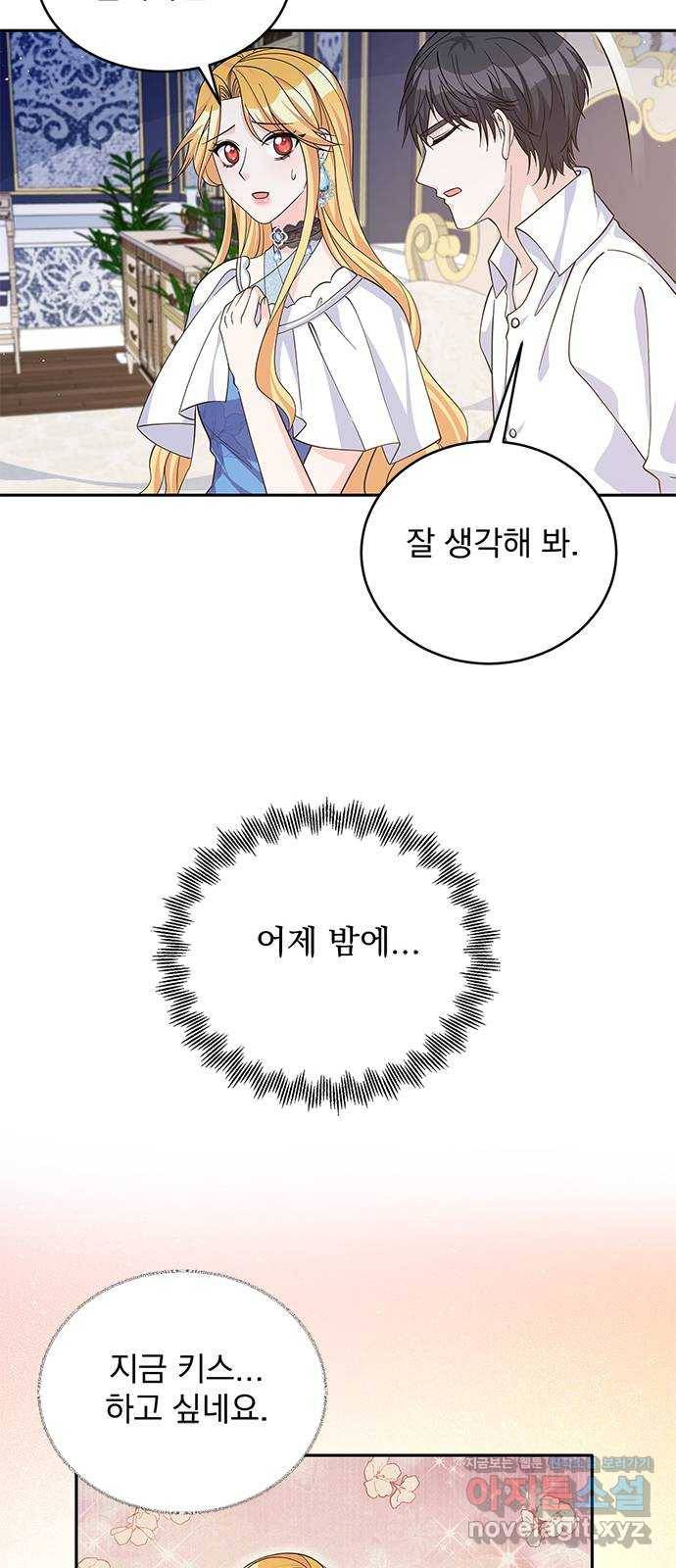 돌아온 여기사 49화 37