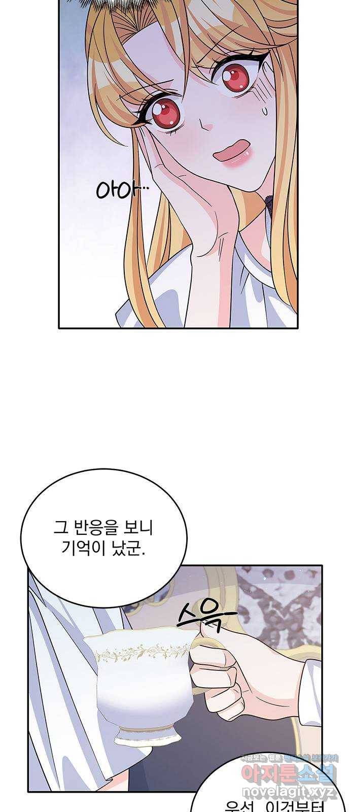 돌아온 여기사 49화 39