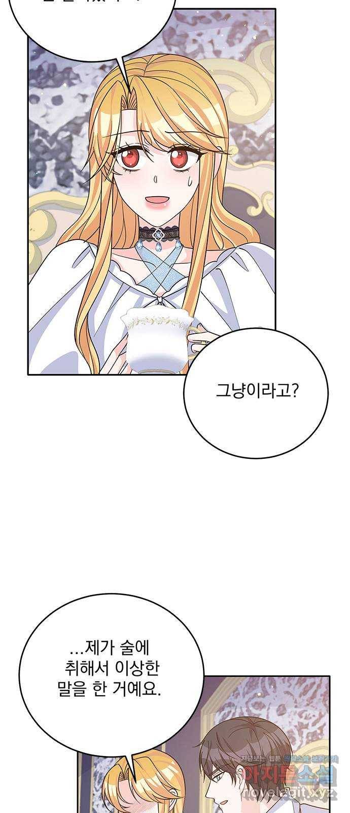 돌아온 여기사 49화 41