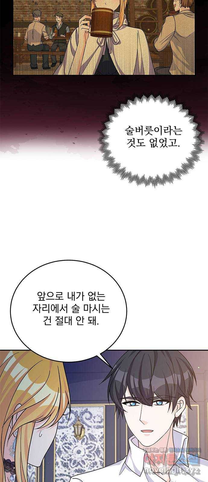돌아온 여기사 49화 43