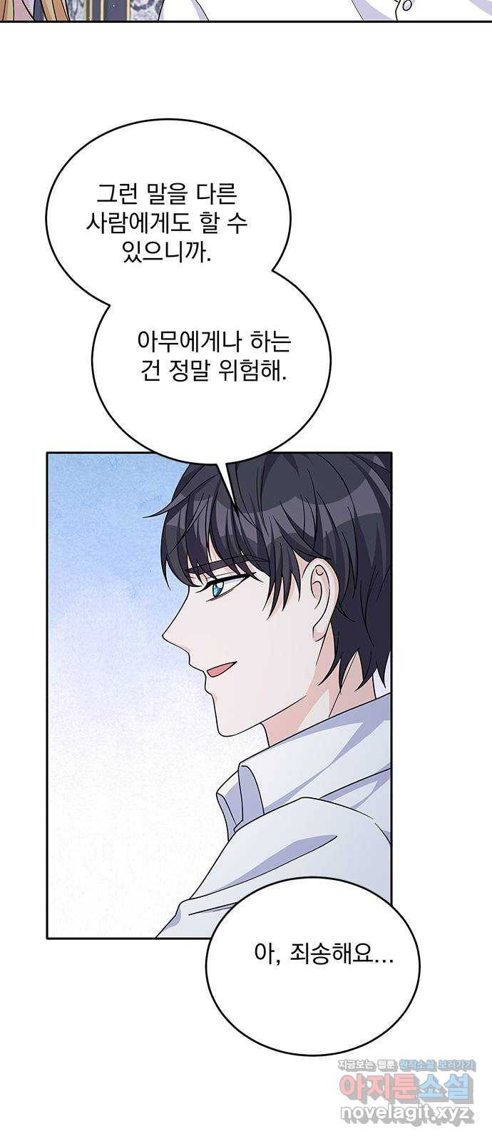 돌아온 여기사 49화 44