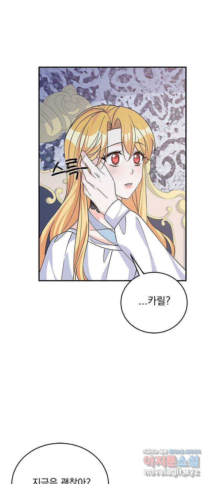 돌아온 여기사 49화 45