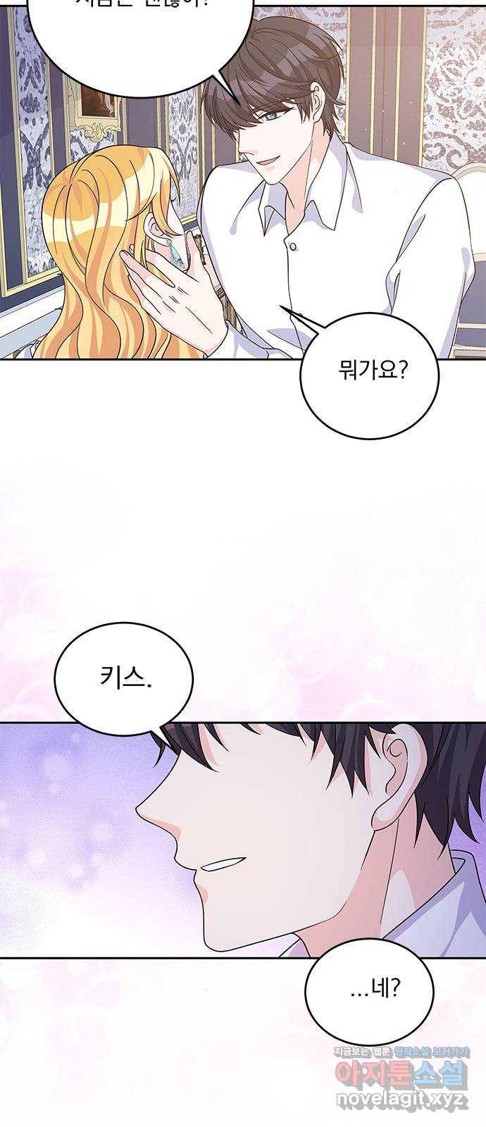 돌아온 여기사 49화 46