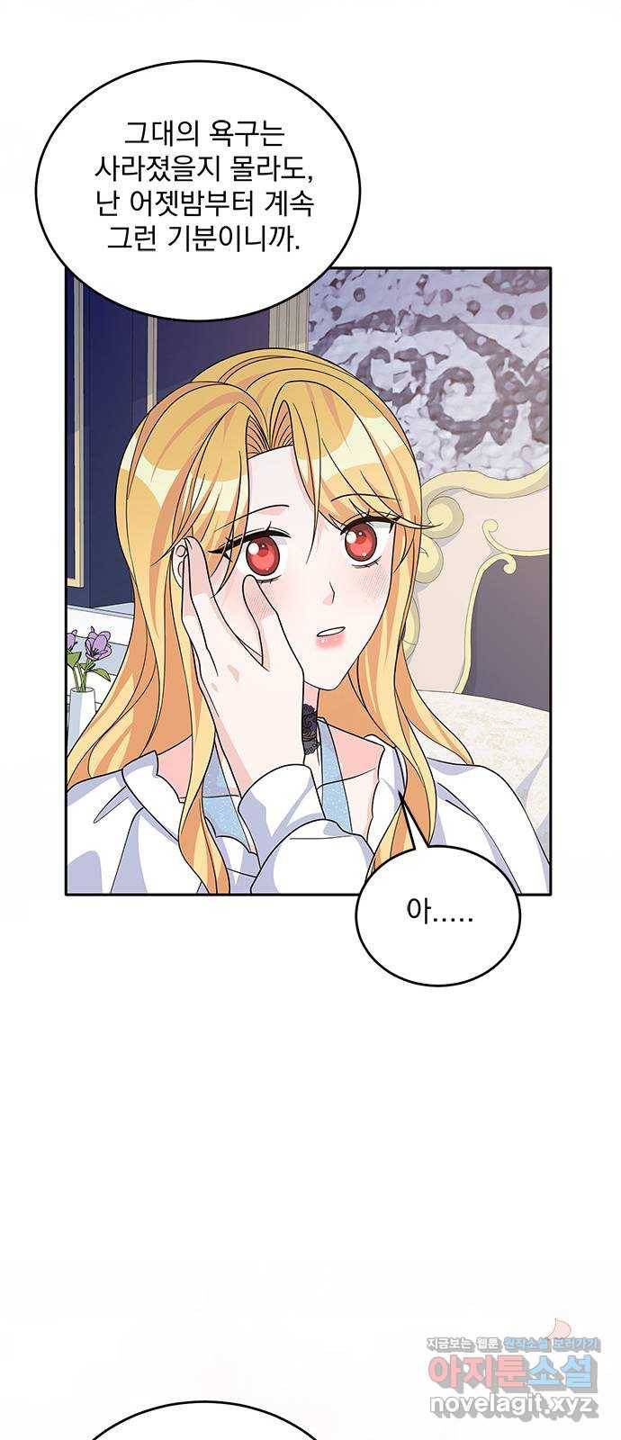 돌아온 여기사 49화 47