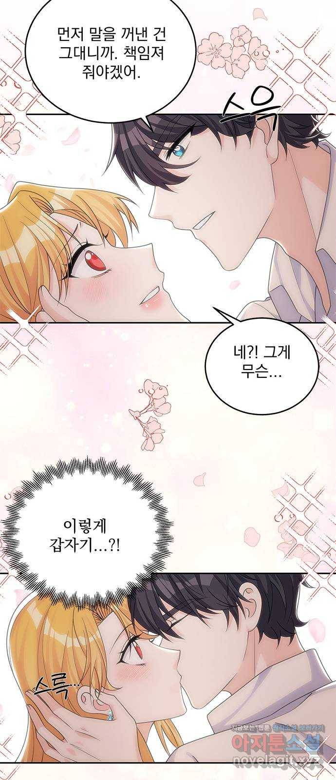 돌아온 여기사 49화 48
