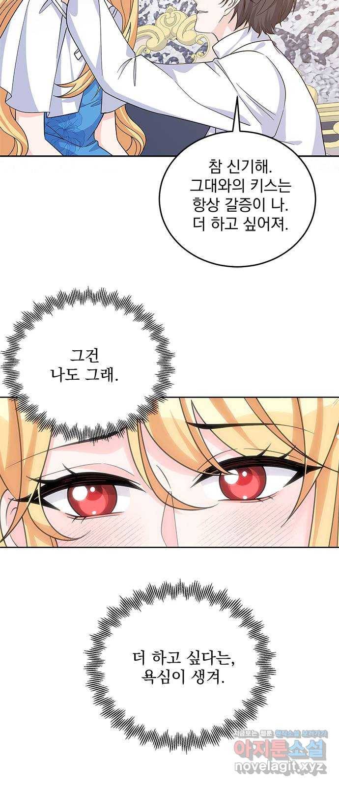 돌아온 여기사 49화 50