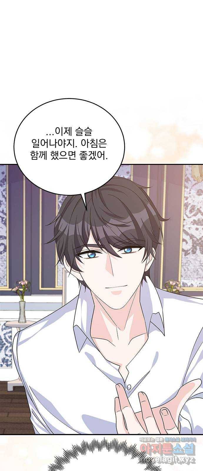 돌아온 여기사 49화 51