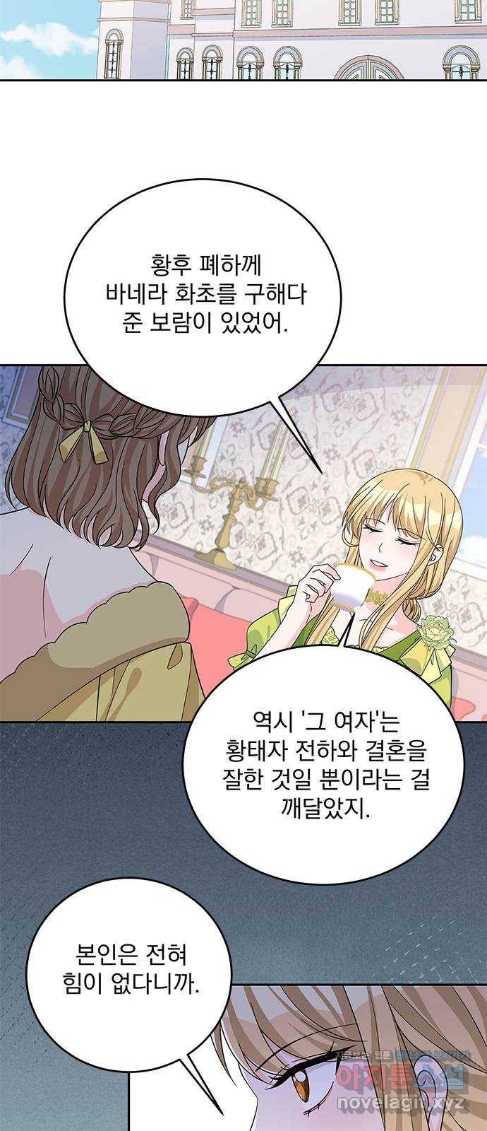 돌아온 여기사 49화 53