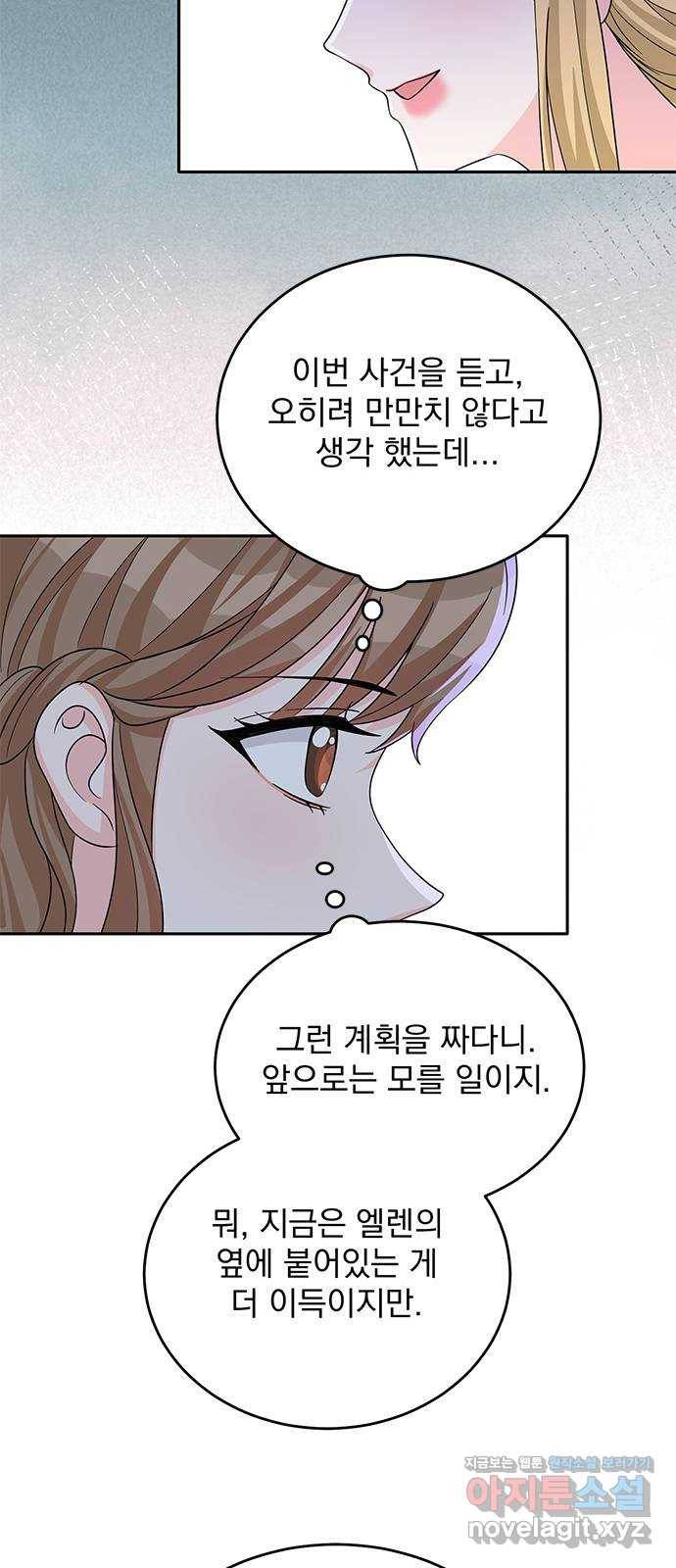돌아온 여기사 49화 54