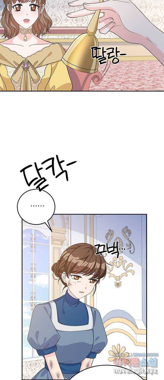 돌아온 여기사 49화 56