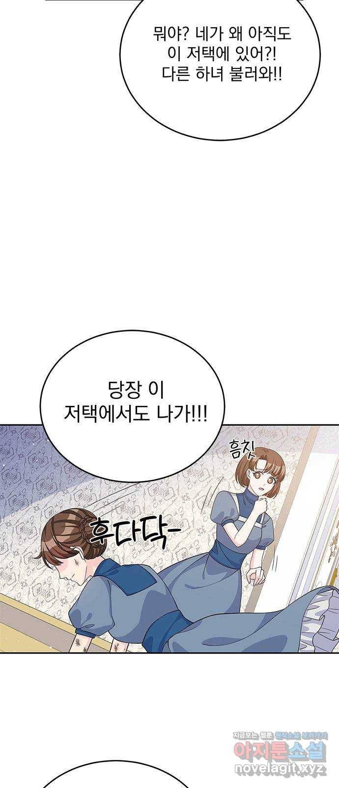 돌아온 여기사 49화 57