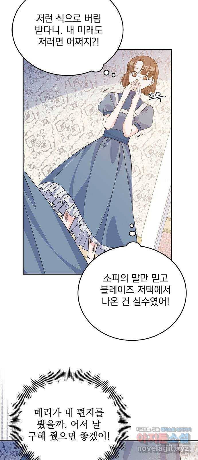 돌아온 여기사 49화 58