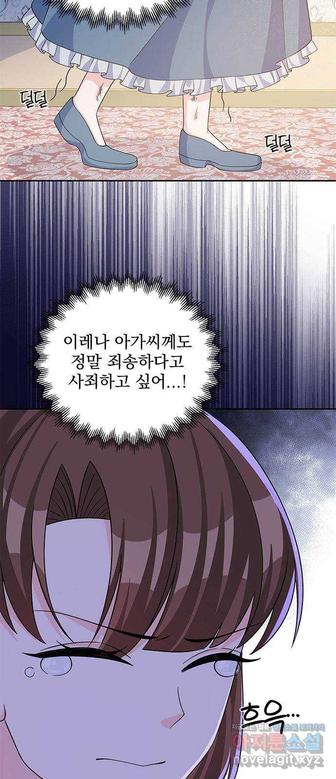 돌아온 여기사 49화 59