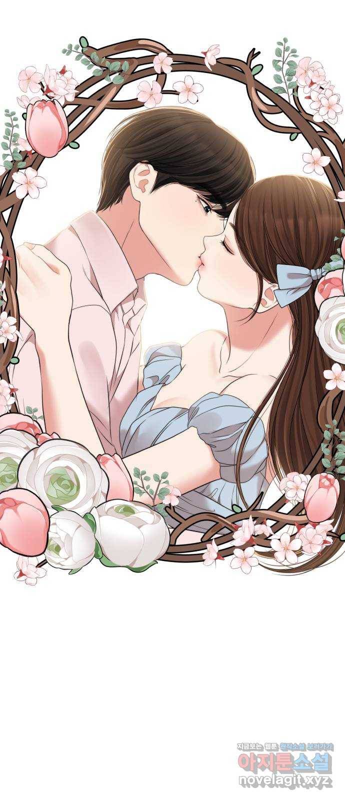 별을 삼킨 너에게 91화 50