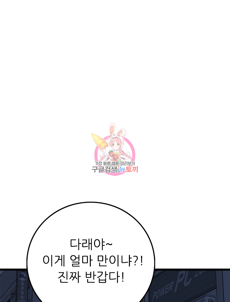 살어리랏다 시즌2 5화 1