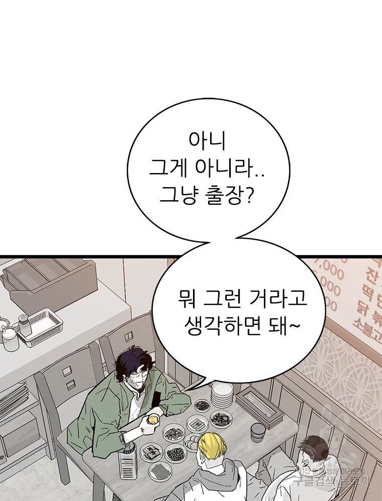 살어리랏다 시즌2 5화 3
