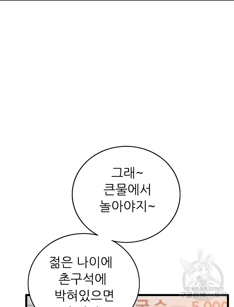 살어리랏다 시즌2 5화 6