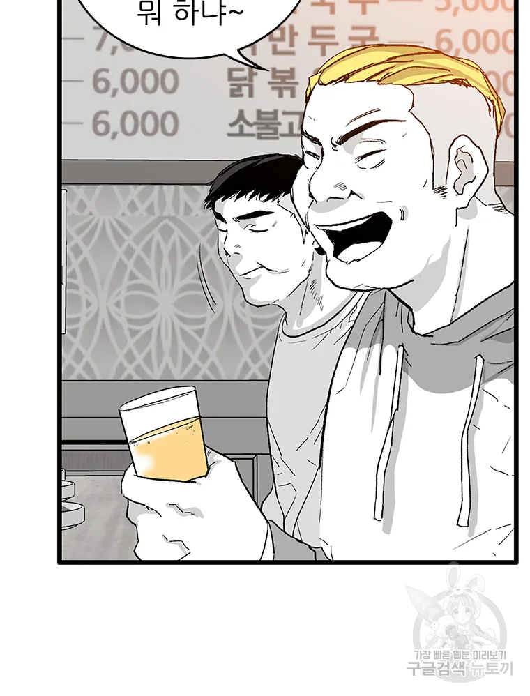 살어리랏다 시즌2 5화 7