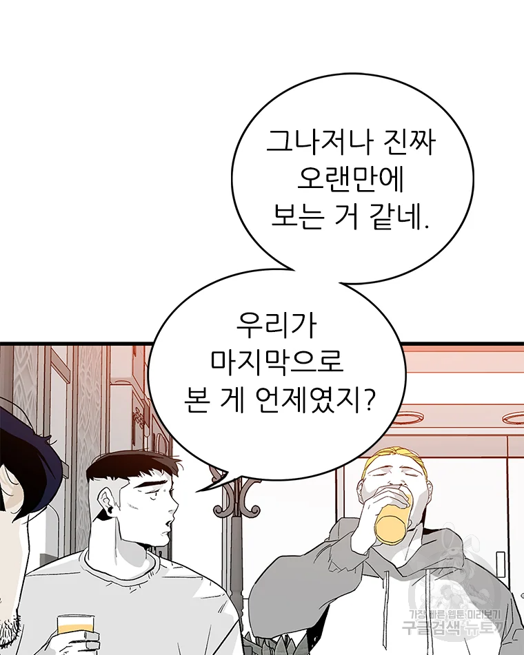 살어리랏다 시즌2 5화 8