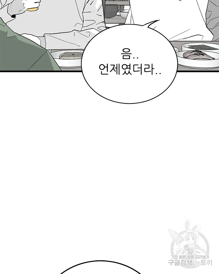 살어리랏다 시즌2 5화 9