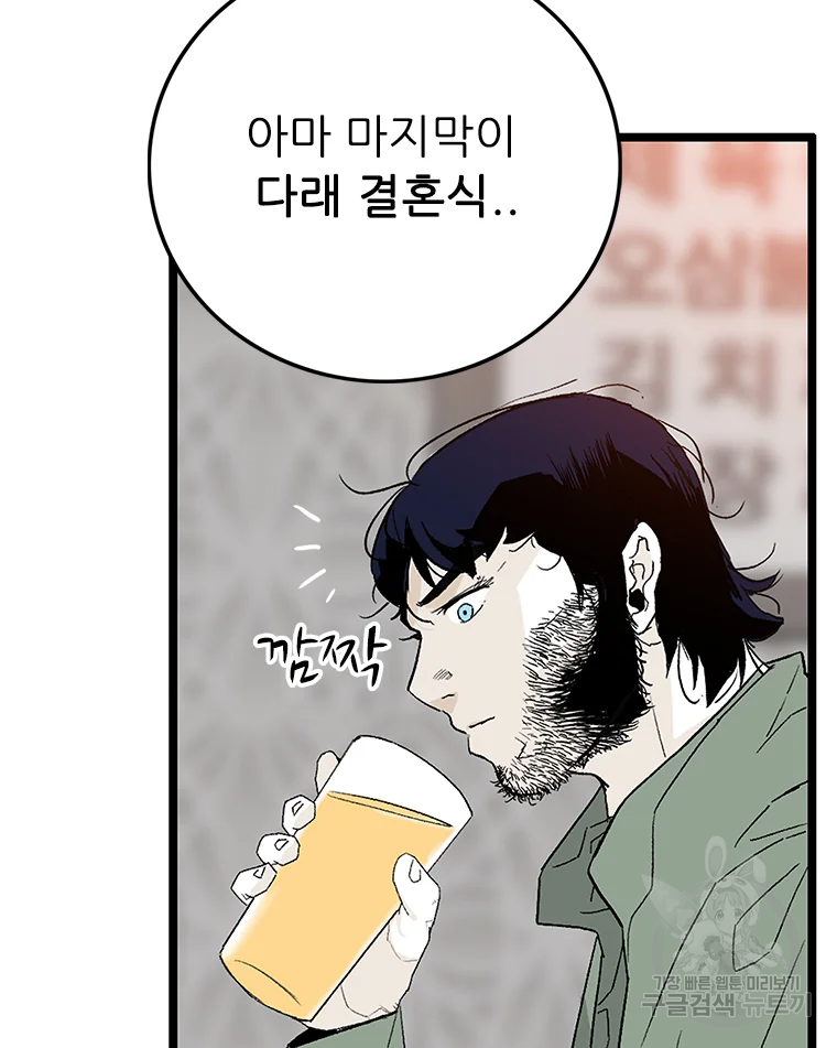 살어리랏다 시즌2 5화 10