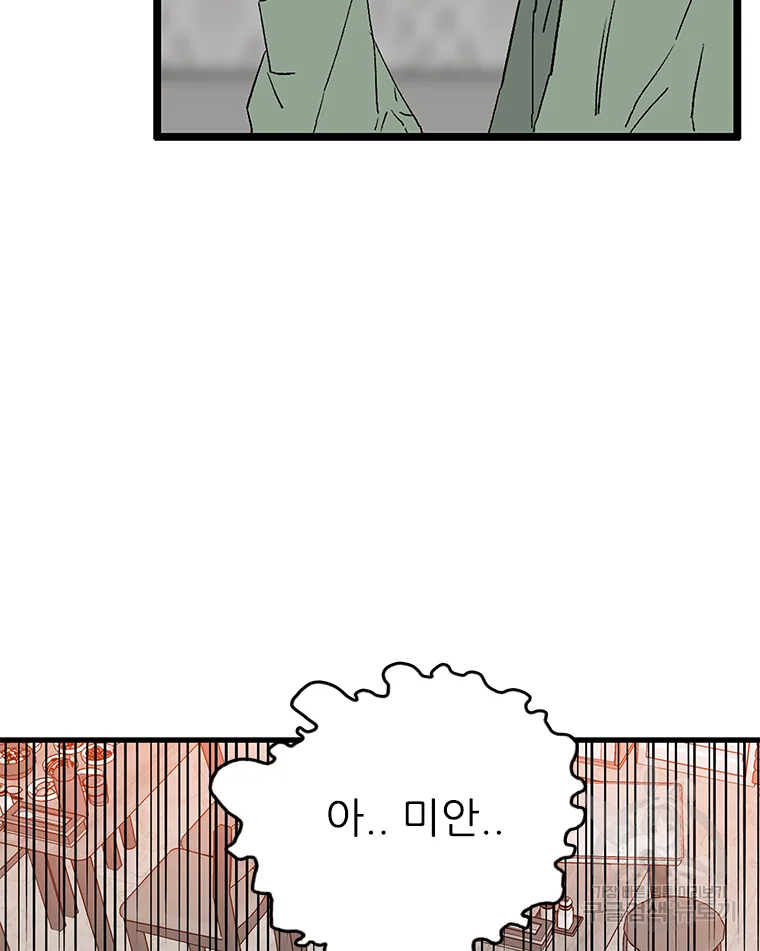 살어리랏다 시즌2 5화 11