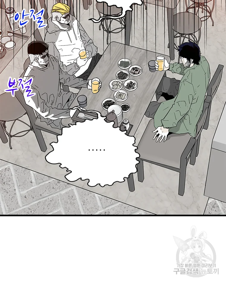 살어리랏다 시즌2 5화 12