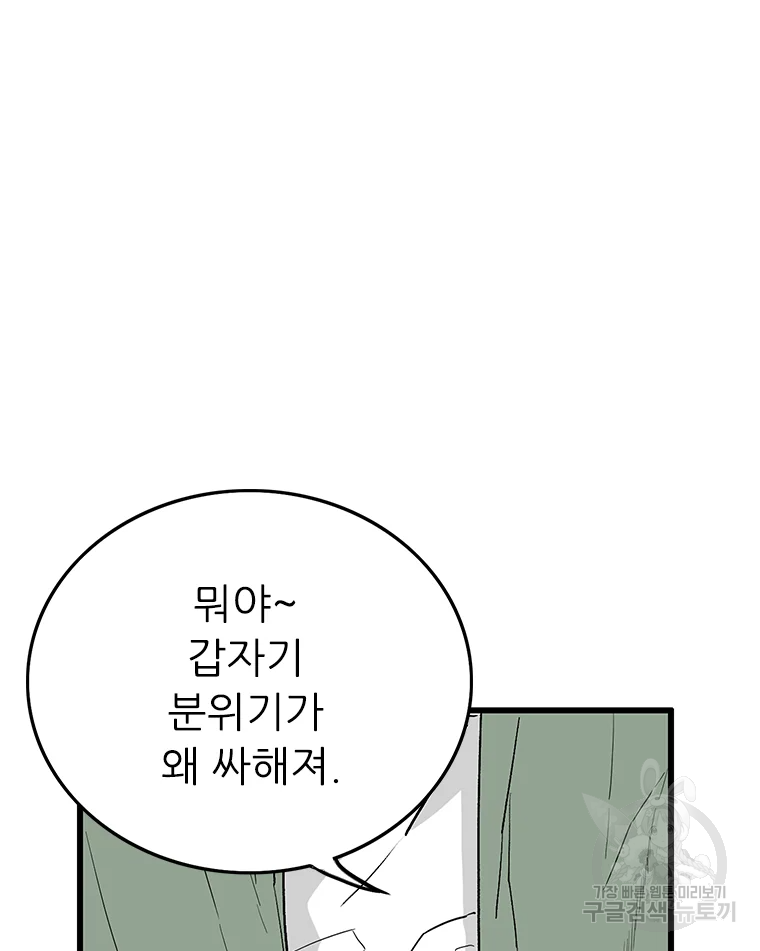 살어리랏다 시즌2 5화 13