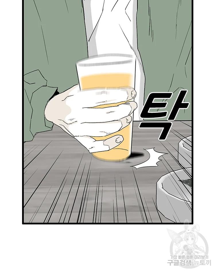 살어리랏다 시즌2 5화 14