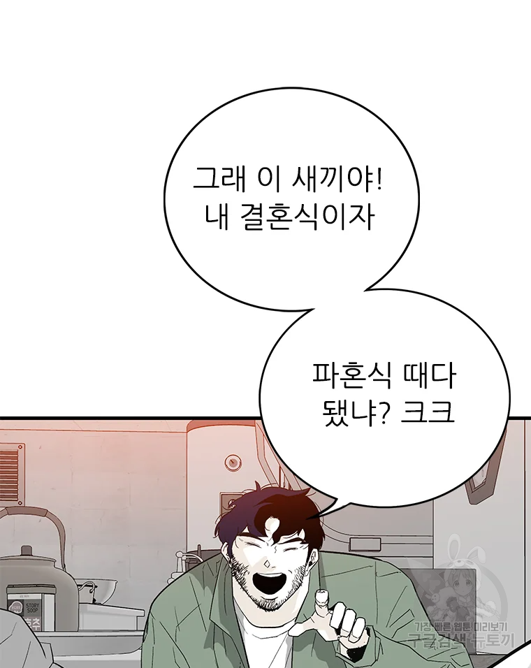 살어리랏다 시즌2 5화 15