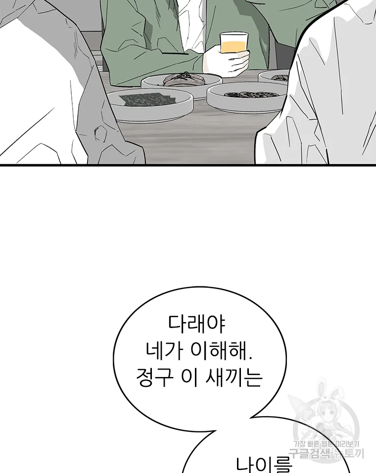 살어리랏다 시즌2 5화 16