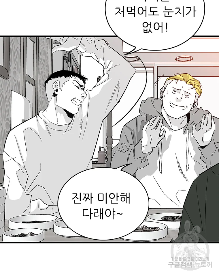 살어리랏다 시즌2 5화 17