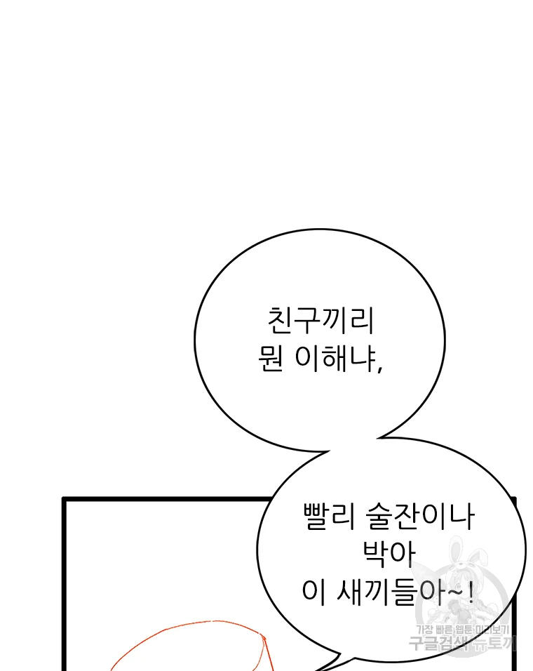 살어리랏다 시즌2 5화 18