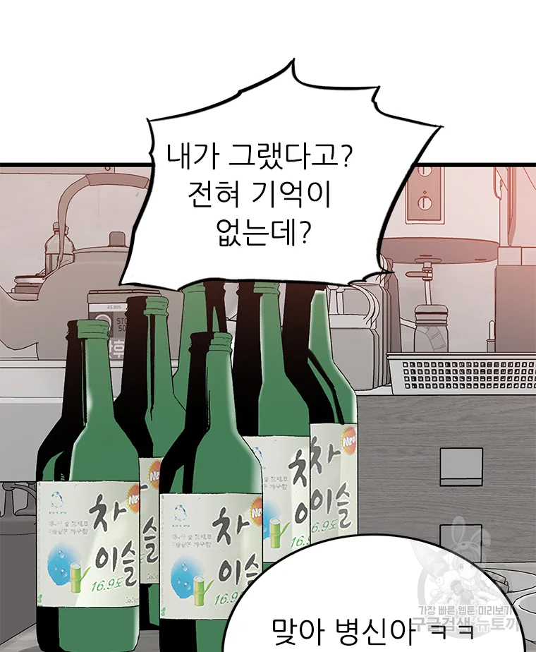 살어리랏다 시즌2 5화 22