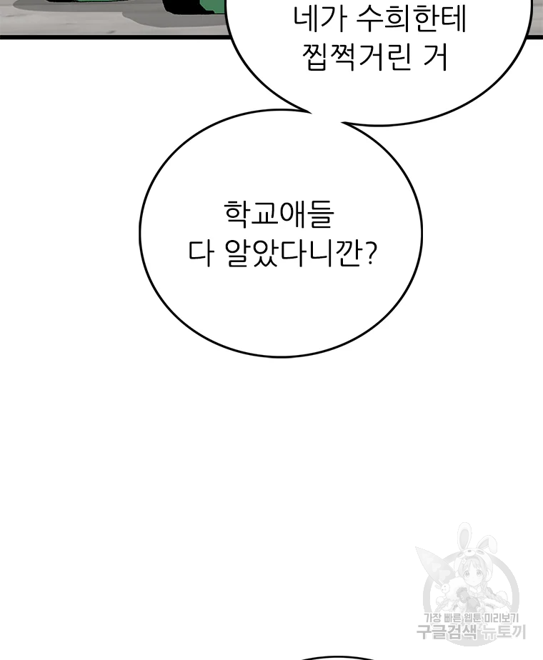 살어리랏다 시즌2 5화 23