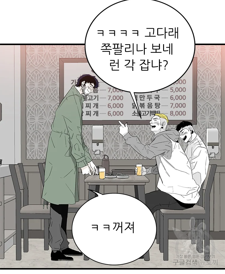 살어리랏다 시즌2 5화 24