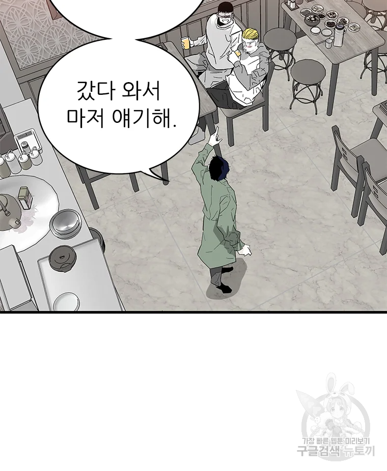 살어리랏다 시즌2 5화 26