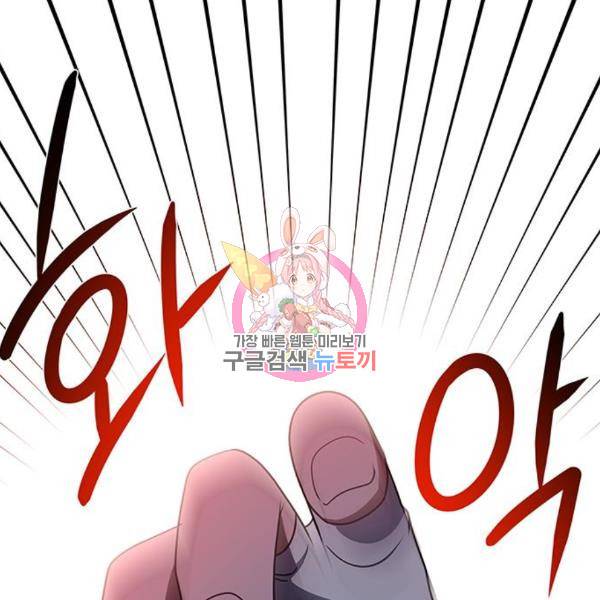 하드캐리 184화 1