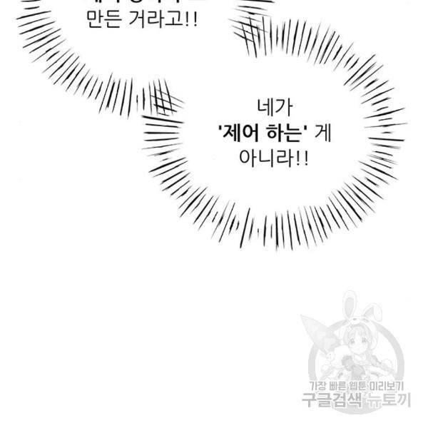하드캐리 184화 21