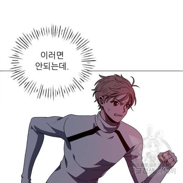하드캐리 184화 22