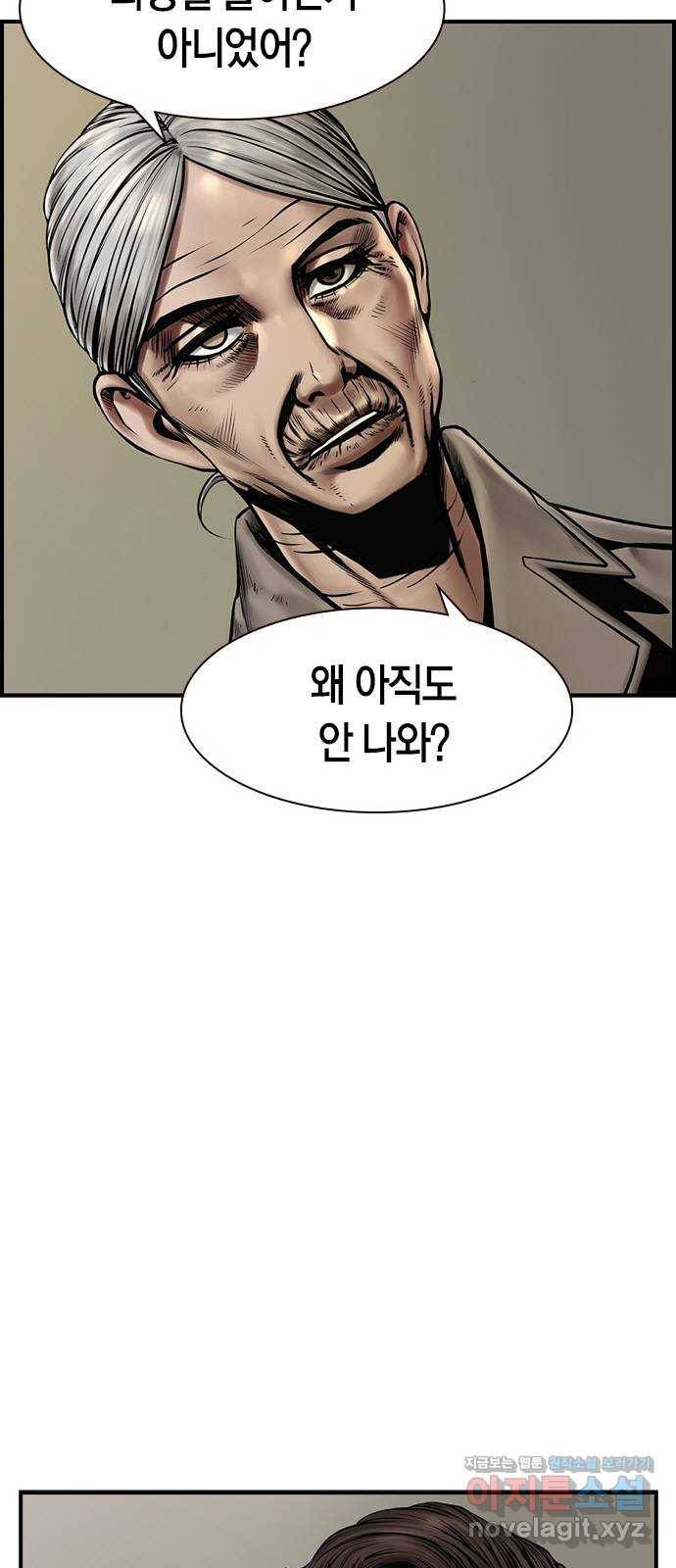 침묵의 밤 21화 3
