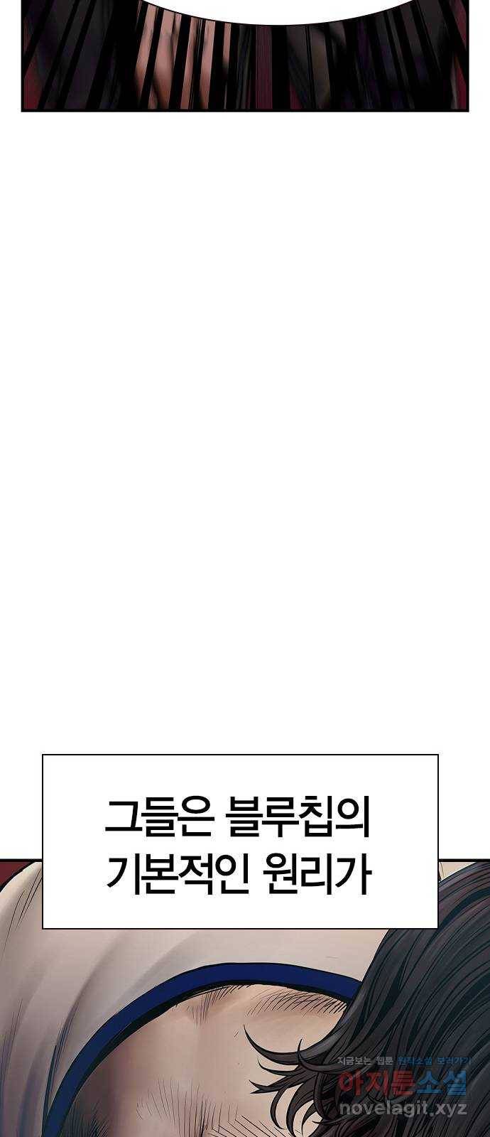 침묵의 밤 21화 15