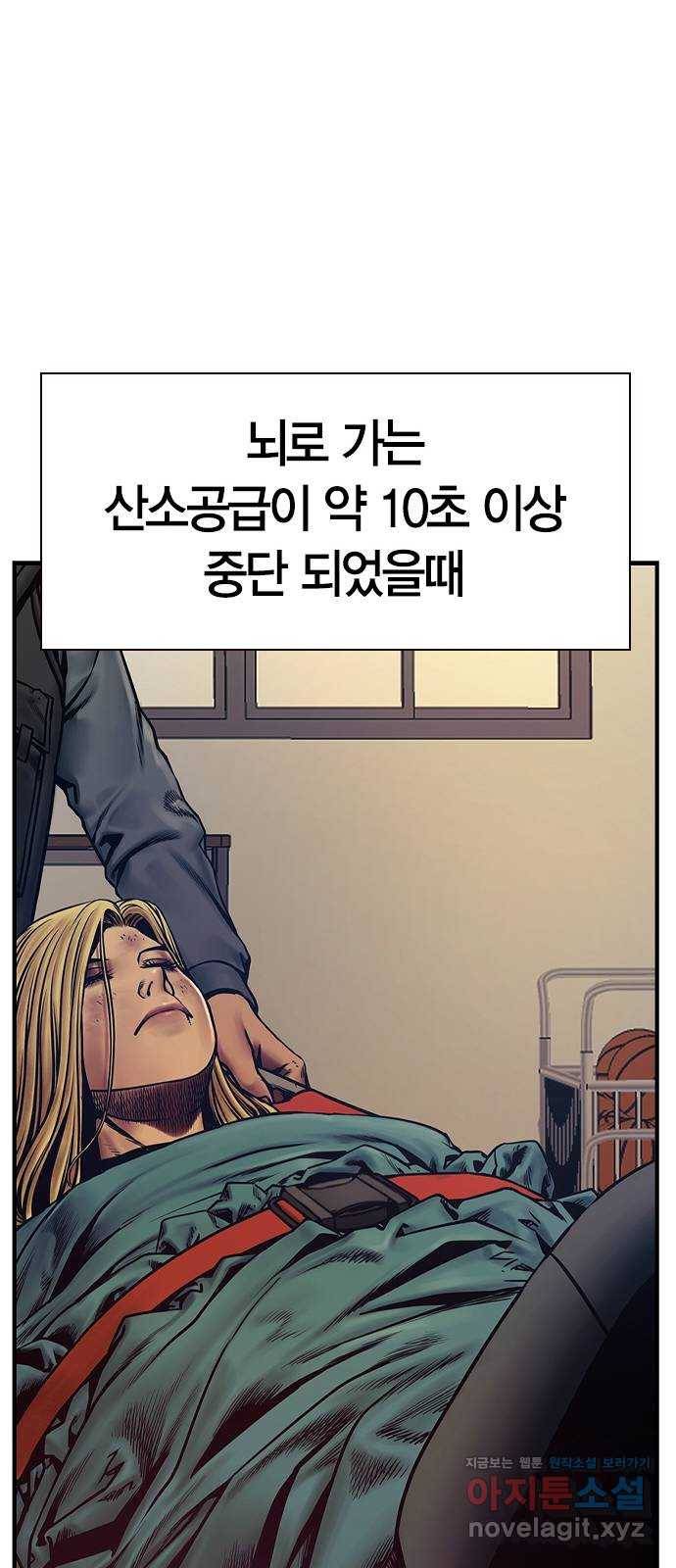 침묵의 밤 21화 17