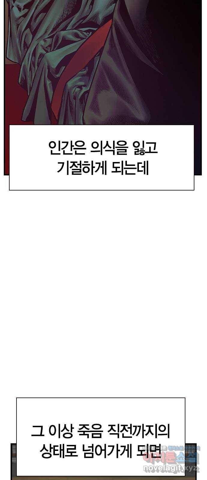 침묵의 밤 21화 18
