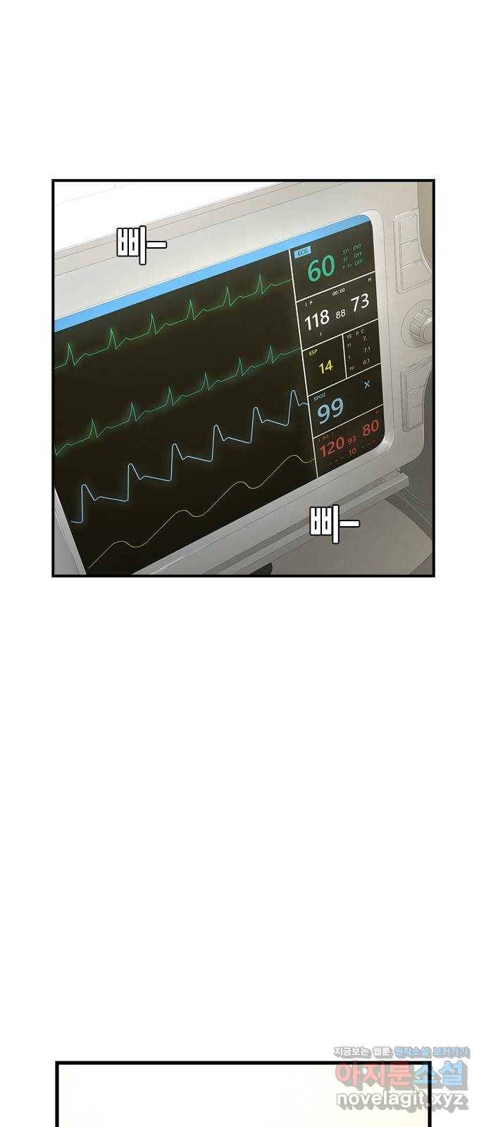 침묵의 밤 21화 29
