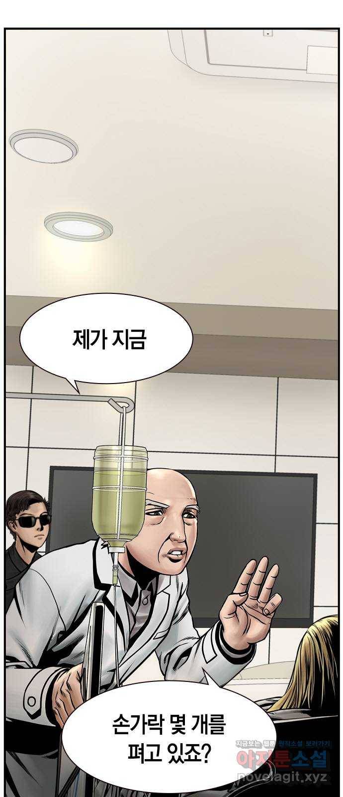 침묵의 밤 21화 32