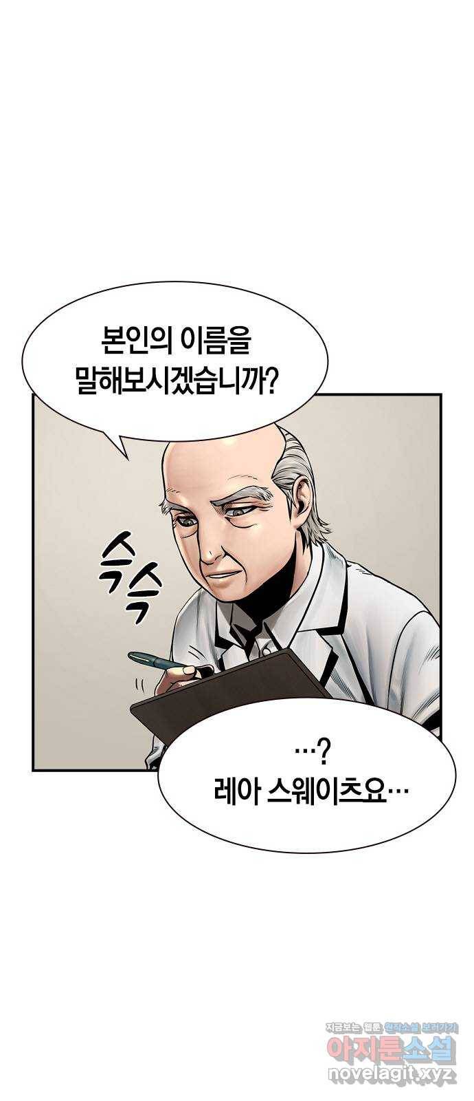 침묵의 밤 21화 34