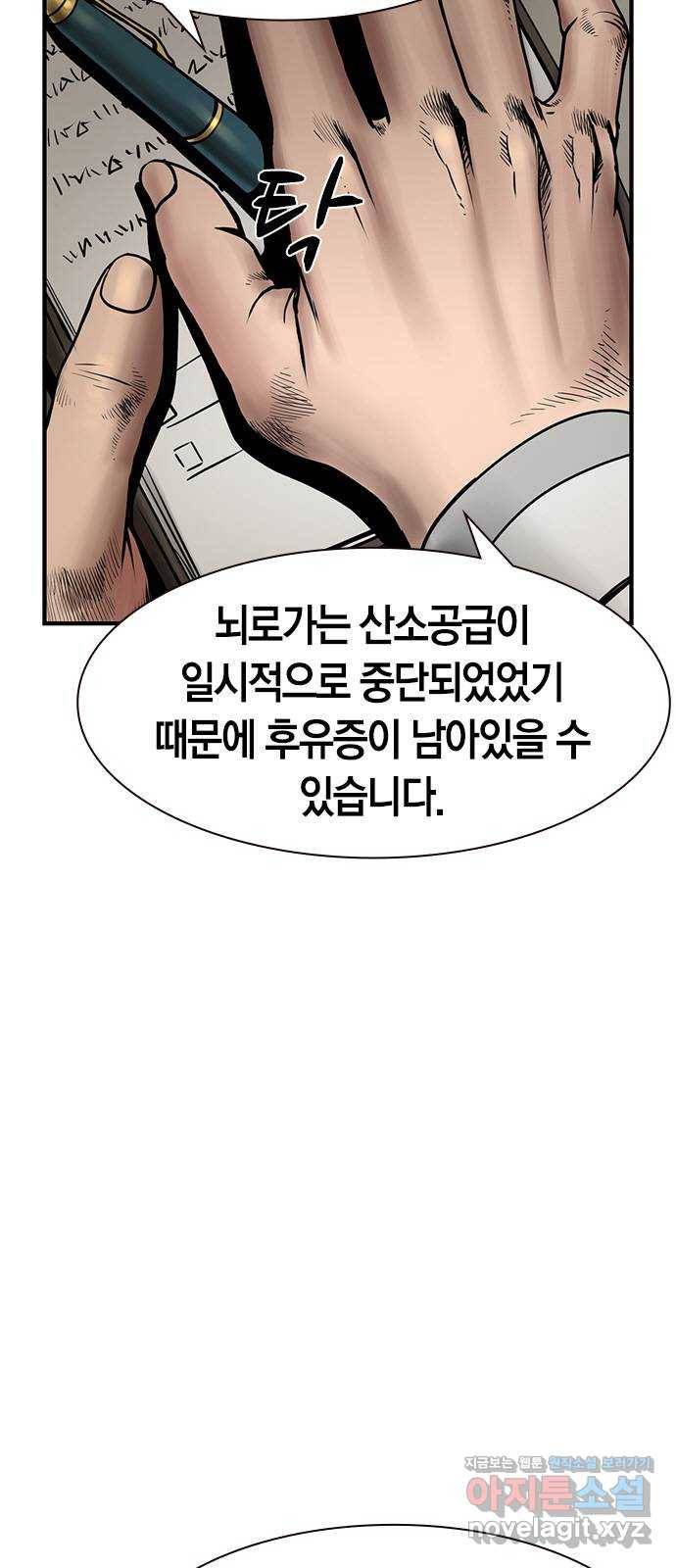 침묵의 밤 21화 38