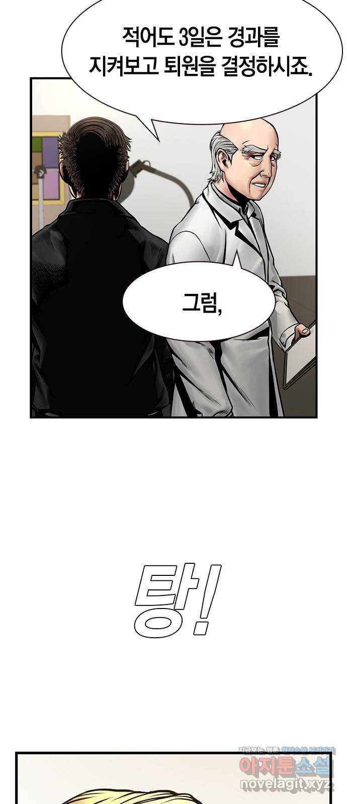 침묵의 밤 21화 39